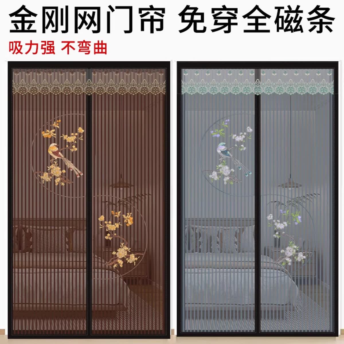 溥畔防蚊磁性门帘夏季卧室隔断魔术贴自粘金刚网纱门新款磁铁自吸帘子 喜上眉梢++灰蓝色 180x220