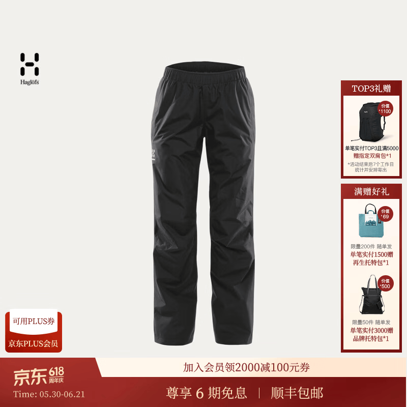 HAGLOFS火柴棍Husk Insulated Pant女子户外保暖棉裤防水冲锋裤 纯黑 S