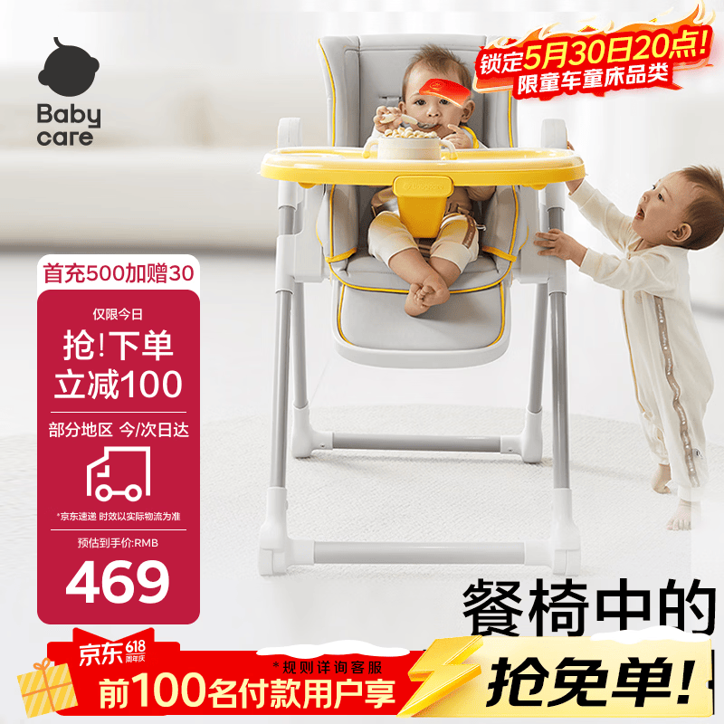 babycare宝宝多功能餐椅一键开合可折叠收纳婴儿吃饭椅子6个月以上 季风灰