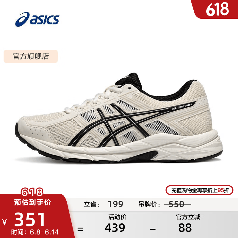 亚瑟士ASICS女鞋舒适透气跑步鞋缓震回弹跑鞋运动鞋 GEL-CONTEND 4 米白色/黑色 38