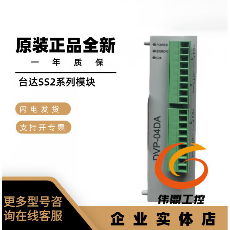 PLC模块 DVP06/08/16/SN/SM/ST/SP/11R/11N/10N/11TS/PS01/02 DVP16SP11T