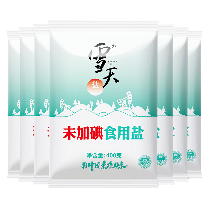 雪天盐雪天无碘精制盐井矿盐食盐家用家庭炒菜细盐 未加碘400g*7袋