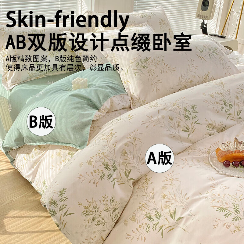 雅鹿水洗棉床上四件套次日达床单被套200x230cm被罩宿舍单人三件套 仙草【触感细腻 适合裸睡】 1.8m 床单款 四件套-被套200*230cm
