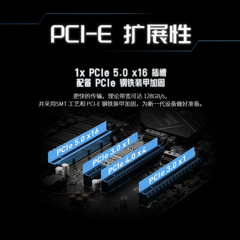 微星 Z790 DDR5 图 7