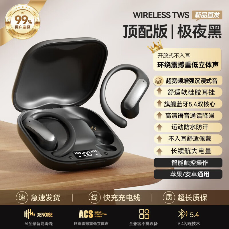SONY索尼适用蓝牙耳机挂耳式运动降噪无线耳机2026新款智能Ai翻译骨传导开放式不入耳长续航高品质耳机 极夜黑 智能AI翻译版 京东折扣/优惠券