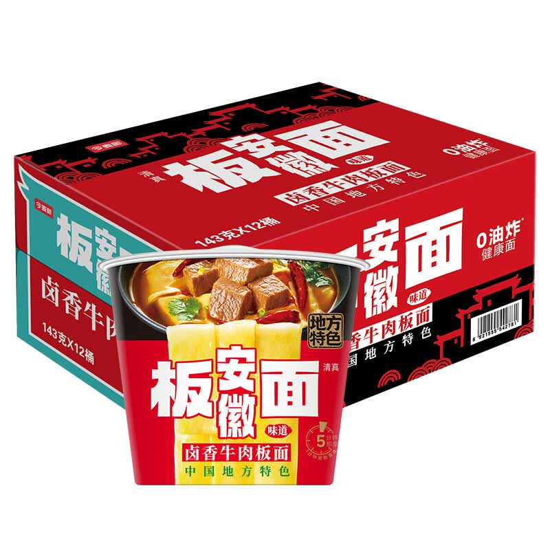 今麦郎方便面泡面安徽板面卤香牛肉味整箱装143g*12桶