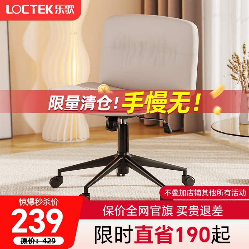 乐歌（Loctek）人体工学椅电脑办公椅子家用老板靠背转椅电竞椅 女神盘腿椅