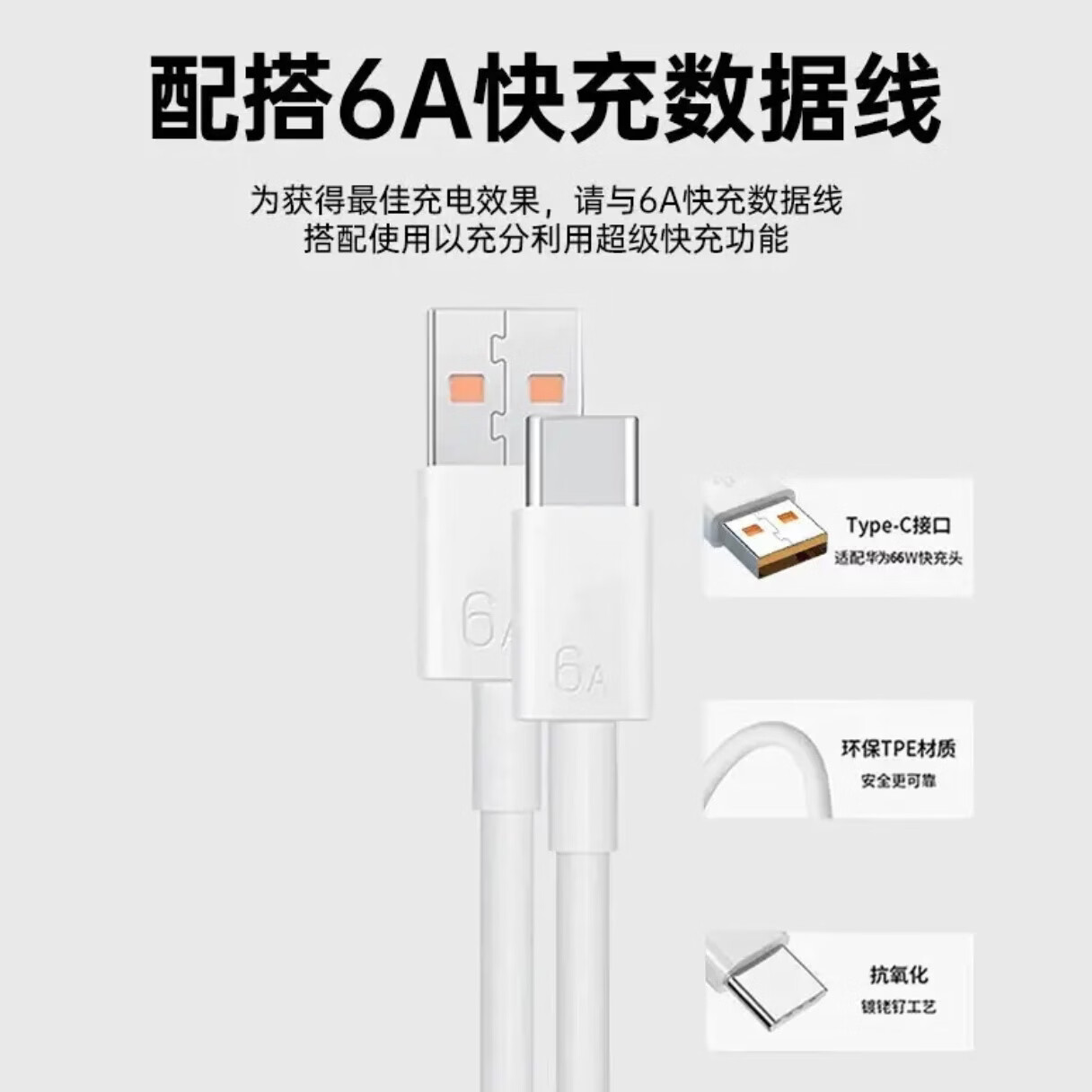 适用华为荣耀66W100W120W充电器原装Mate60Mate50Mate40Mate30 快充头原装充电器超级快充type-c 66W快充头+6A闪充线2米【套装】