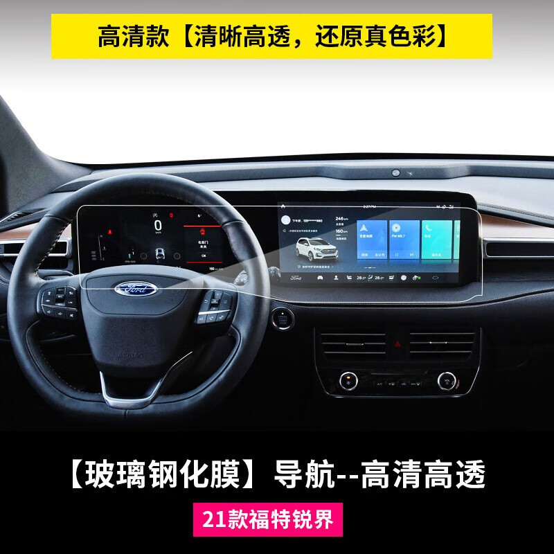 怎么查导航中控膜京东历史价格|导航中控膜价格比较