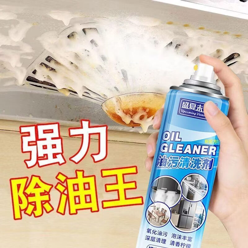 【正品】重油污清洁剂强力去油污净厨房清洗剂油烟机除油剂DYX 【1瓶体验装500ML】运费贵