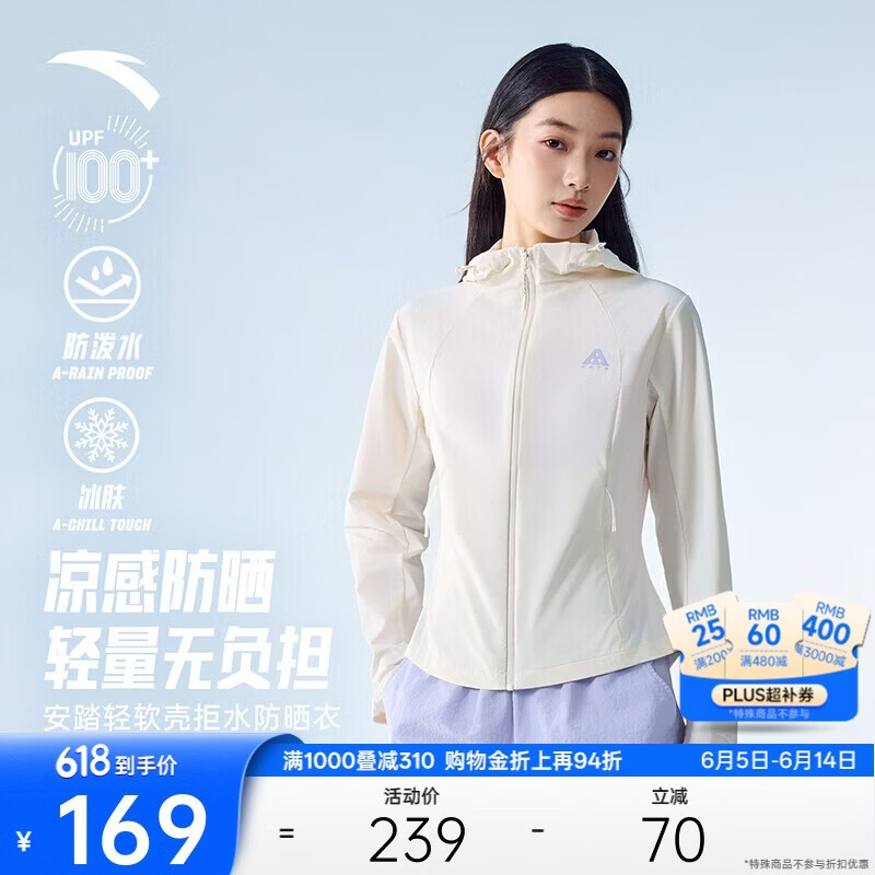 安踏轻软壳丨无氟拒水轻薄透气防晒衣女夏季新款梭织外套运动上衣