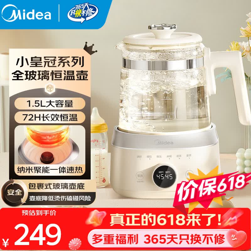 美的（Midea）全玻璃恒温水壶恒温壶婴儿冲奶烧水壶电热水壶养生壶1.5L TN15B01