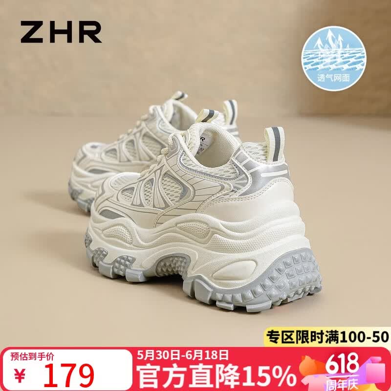 ZHR则则老爹鞋女2026夏季新款增高女鞋轻便防滑厚底运动鞋女 ID63E米色37