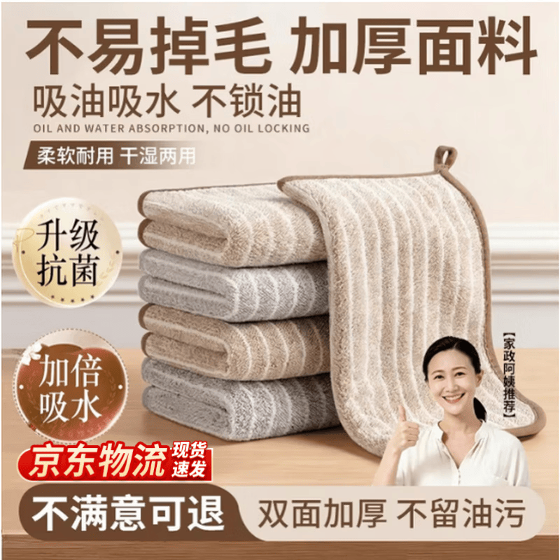 洽苒日本抹布厨房专用家用吸水毛巾不掉毛擦桌布家务用品清洁洗碗布 大号加厚6条混装30*30cm【灰+棕】 加厚