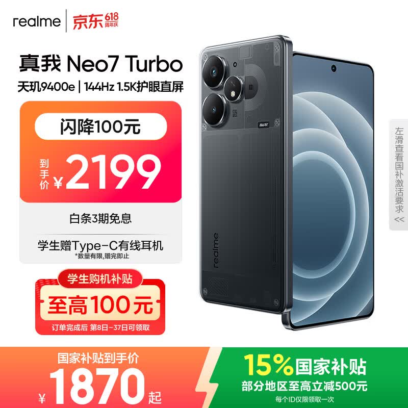 realme手机OPPO 真我Neo7 Turbo 天玑9400e 超薄续航大电池直屏 智能游戏AI性能手机16+512透明黑