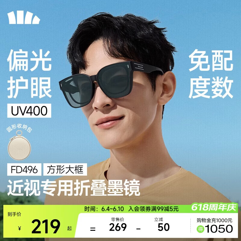 蕉下（beneunder）墨镜近视可戴太阳镜套镜可折叠开车防强光大方框户外出游FD496