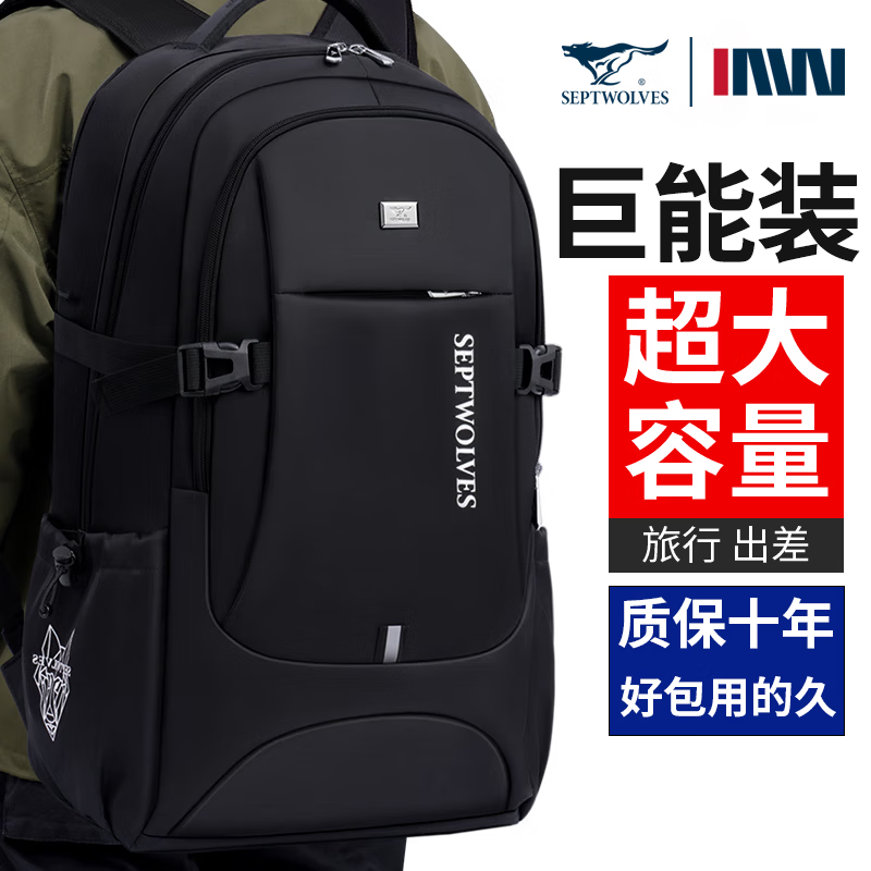 七匹狼（SEPTWOLVES）背包男双肩包大容量旅行包男士新款出差商务笔记本电脑包高端书包 加强版四层仓特大号(90%人选择)