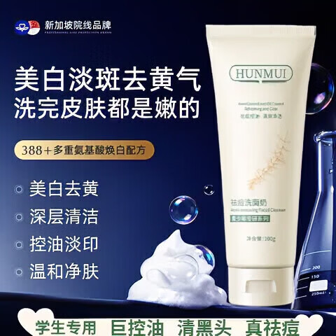 韩伦美羽取青洁面乳青蒿敏肌舒洁面乳面部清洁保湿顺润净肤温和洁净平衡 5支装 买三送二【囤货装】 【官方直售 京质保障】