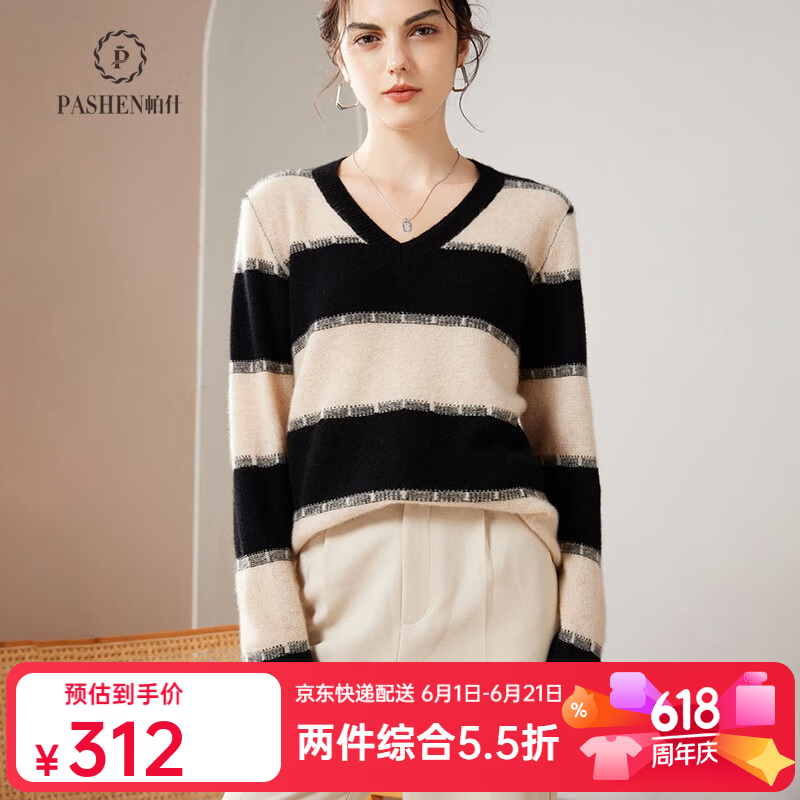 帕什 羊绒衫女100%山羊绒秋冬V领单纱宽松条纹针织毛衣 TY-3134 青绒+黑 均码