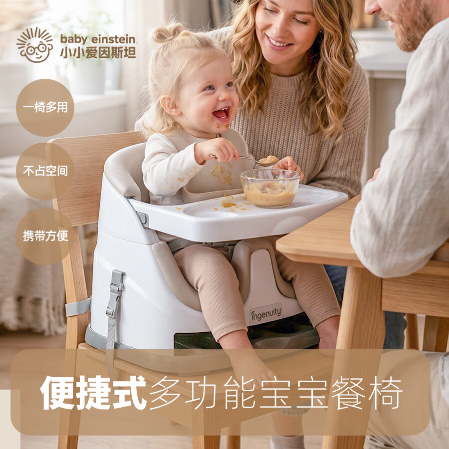 BABY EINSTEIN美国宝宝椅子带托盘儿童座椅学坐椅餐椅 小小爱因斯坦 0-3岁kids2 升级款（绿色）