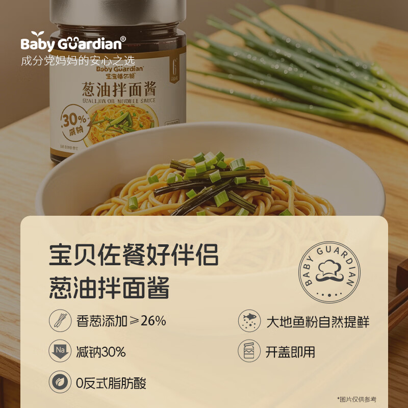 宝宝格尔顿葱油拌面酱30%减钠配方儿童拌饭拌面酱料葱油酱辅食配料调味料 葱油拌面酱200g*2瓶