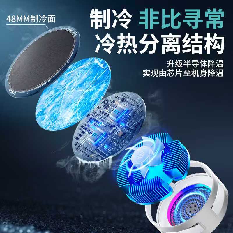 武影子X9旗舰新品AI智能控温游戏直播通用半导体散热器 X9【白色】（全银指套）