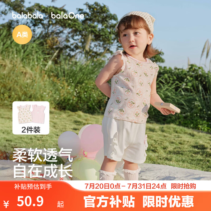 巴拉巴拉婴儿背心宝宝上衣2026新夏季两件装儿童透气女童透气吸汗T恤纯棉 红色调00366 90 【2件装】