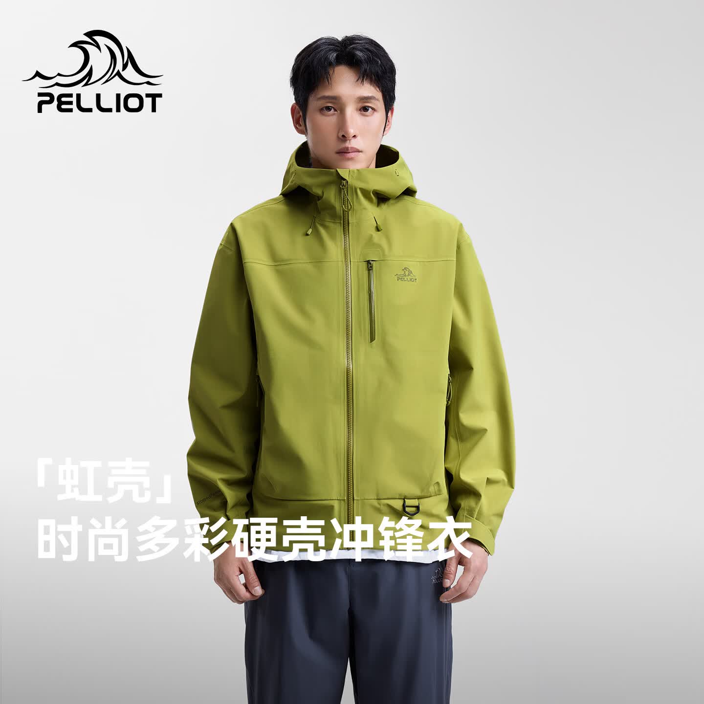 伯希和（Pelliot）【虹壳】户外硬壳冲锋衣女夏季防风防水徒步登山外套男 【男女同款】苔痕绿 26最新款单层冲锋衣 XXS
