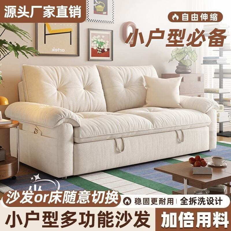 沐乐旭沙发床一体两用小户型折叠云朵沙发客厅2026新款可拆洗 米白1.5米双人位【全拆洗】