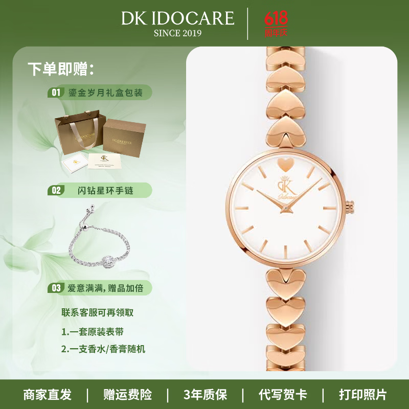 DK爱心表女士手表女简约石英表礼盒套装生日毕业季礼物送女友送老婆 玫瑰金色-爱心钢带 (可代写贺卡)