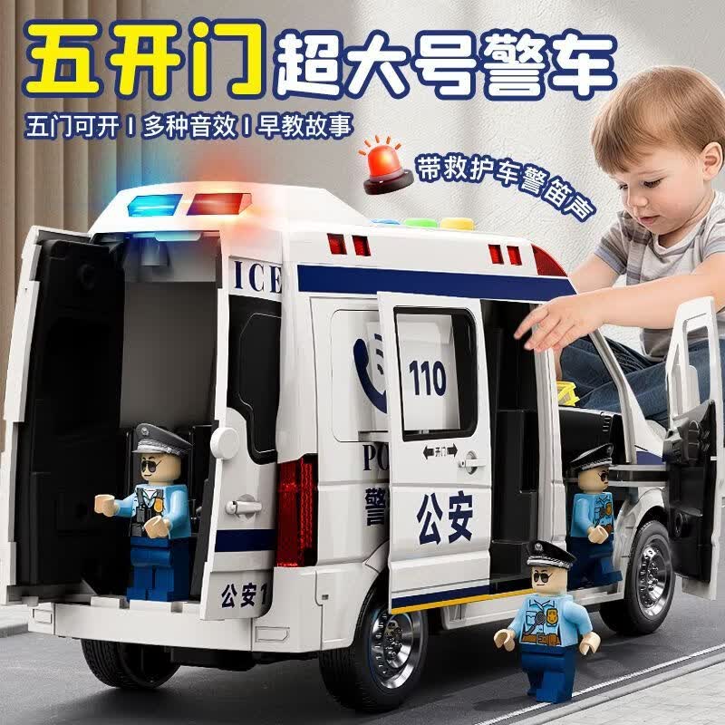 赟娅超大号警车玩具儿童警察车合金小汽车玩具男孩特警110公安车模型 21CM大号警车【5开门/声光早教/惯性】