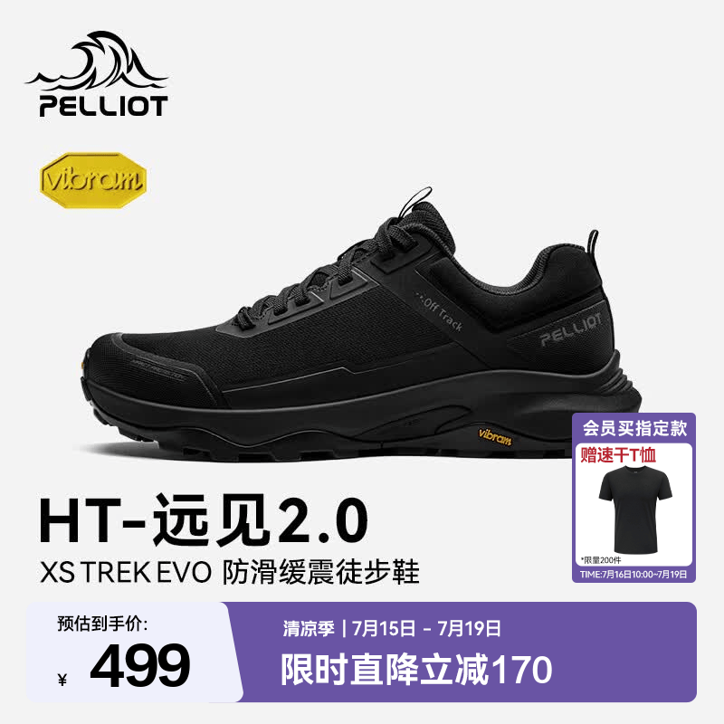 伯希和（Pelliot）【HT-远见2.0】户外徒步鞋男轻量透气Vibram防滑耐磨运动登山鞋女 【男款】标准黑 43