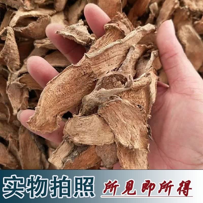 勒茨菇 勒藕 中药材 水刺芋中草药水底刺野生切片天然晒干 优选 1000g*1袋