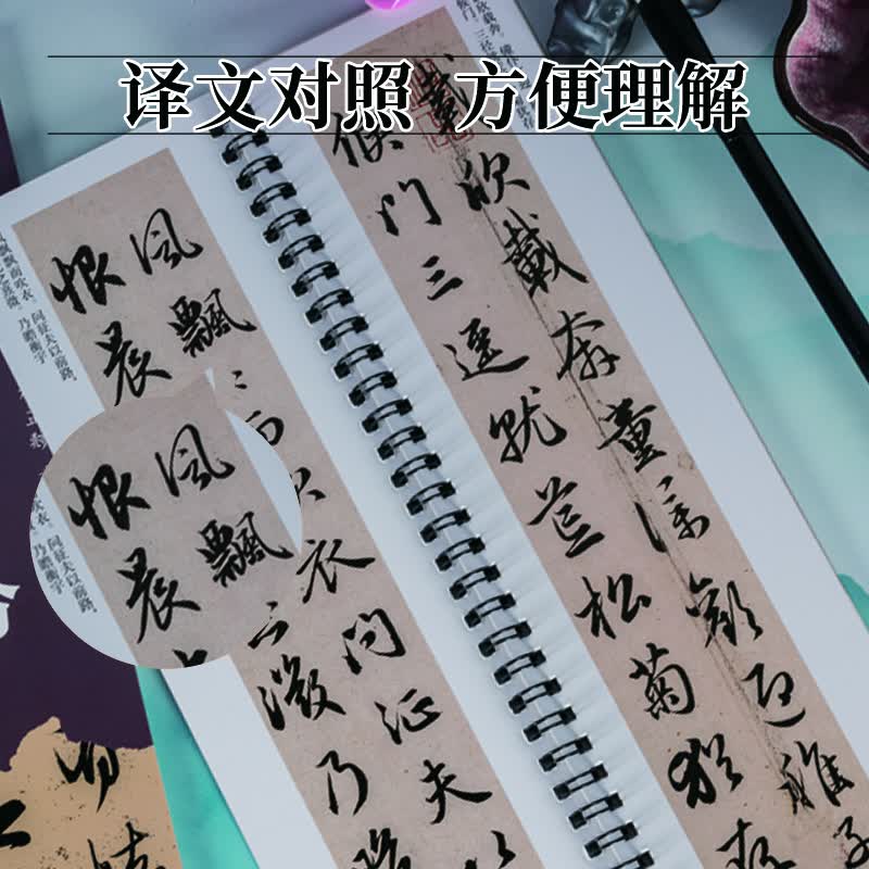 面碑归去来兮辞赵孟頫行书毛笔字帖近距离临摹练字高清复刻线圈本 归去来兮辞赵孟頫行书毛笔字帖