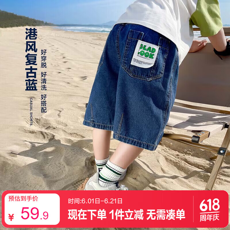 左西男童牛仔短裤儿童裤子2026新款夏装中裤五分裤 深牛仔色 120