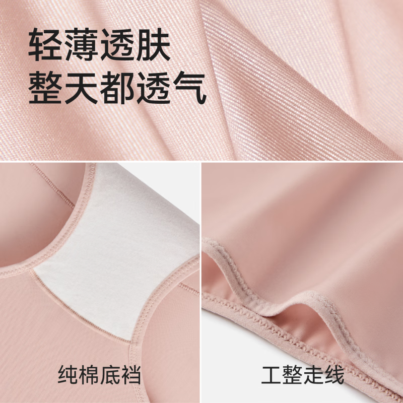 棉伙棉伴女士内裤氧气裤性感透气夏季薄款中高腰三角裤新款舒适 丝滑透气【1条装】肤粉 L