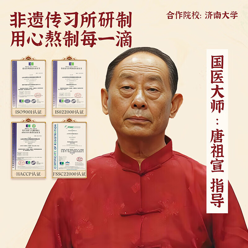 嘉膳之和红参饮膳和红参饮膳膳红参饮嘉膳阿胶肽红参黄精饮 单盒体验装 300ml*1盒