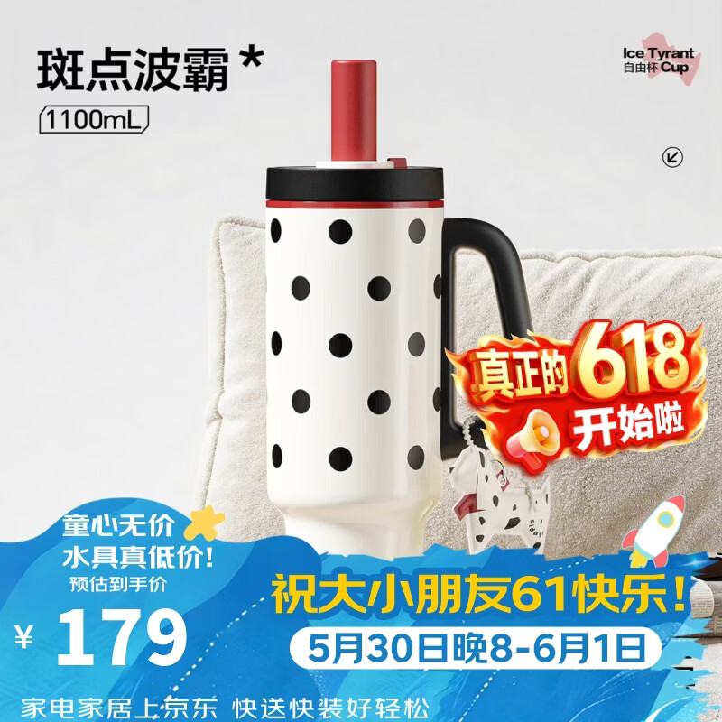 世大家保冰冰霸杯一键秒开保温水杯高颜值学生大容量车载巨无霸健身杯子 斑点波霸【陶瓷覆层内胆+一键开盖+独立茶仓】 1100ML