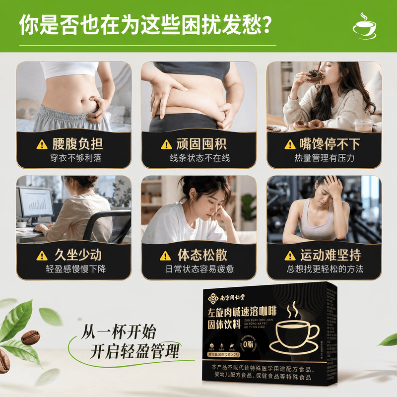 南京同仁堂左旋肉碱黑咖啡0糖0脂0卡减肥减脂瘦身高效代谢燃脂黑咖啡代餐 左旋肉碱黑咖啡 25条*1盒 【轻松享廋】
