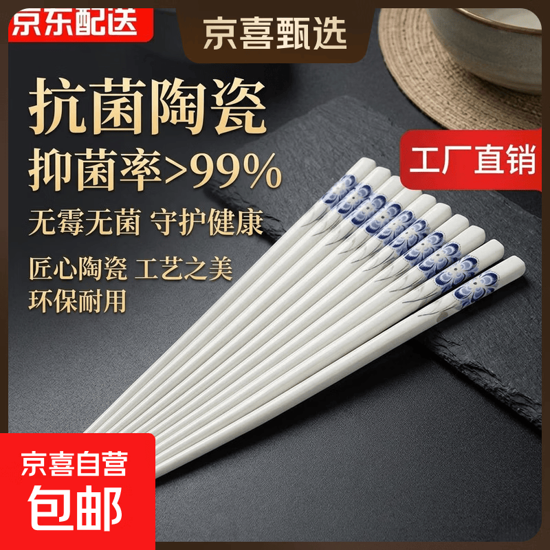 陶瓷筷子家用2026新款防霉高档耐高温食品级正品筷套装礼盒装礼品 孔雀兰·抗菌陶瓷筷【2双装】