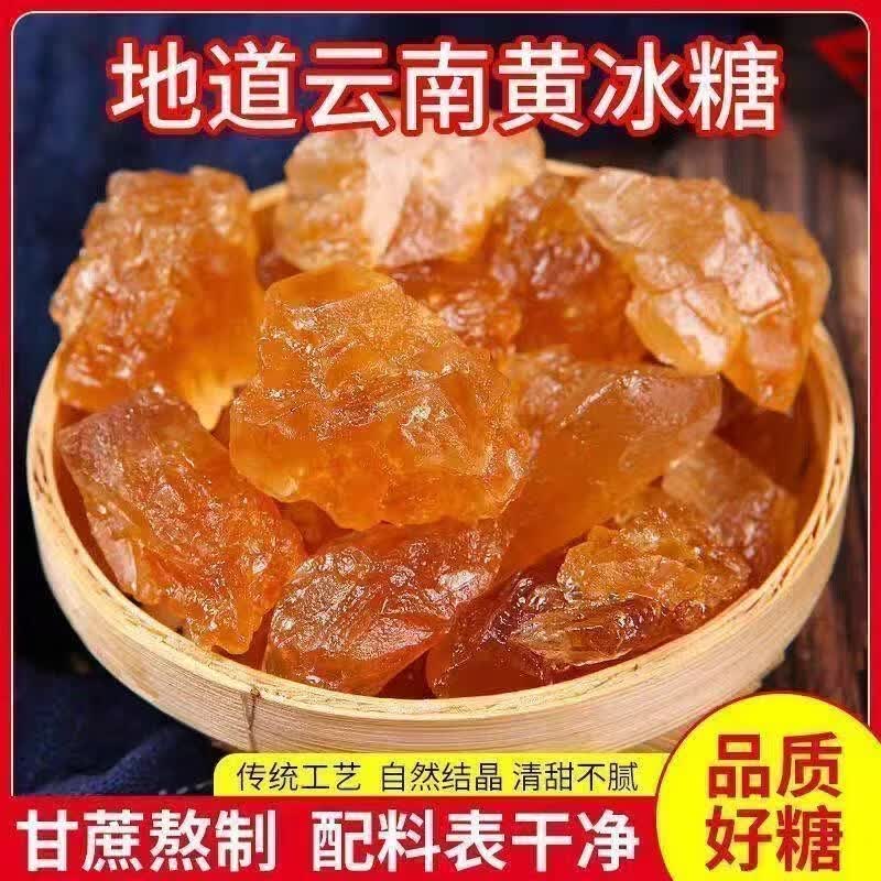 同仁堂正宗冰糖黄冰糖0添加纯甘蔗正宗云南优品特级黄纯天然冰糖块泡茶  精品黄冰糖 300g*4罐