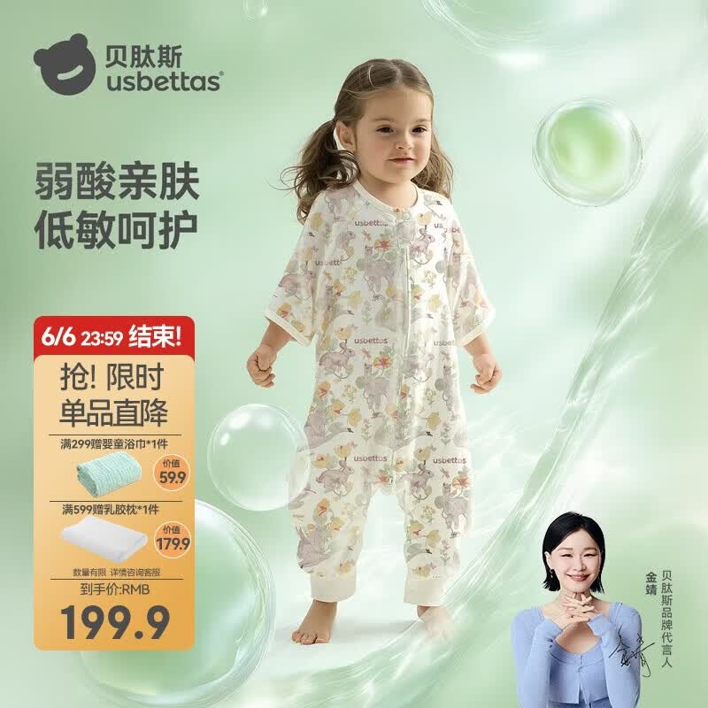 贝肽斯婴儿睡袋春夏胎脂皮儿童分腿睡袋婴幼儿防踢被睡衣前6后4 初声M