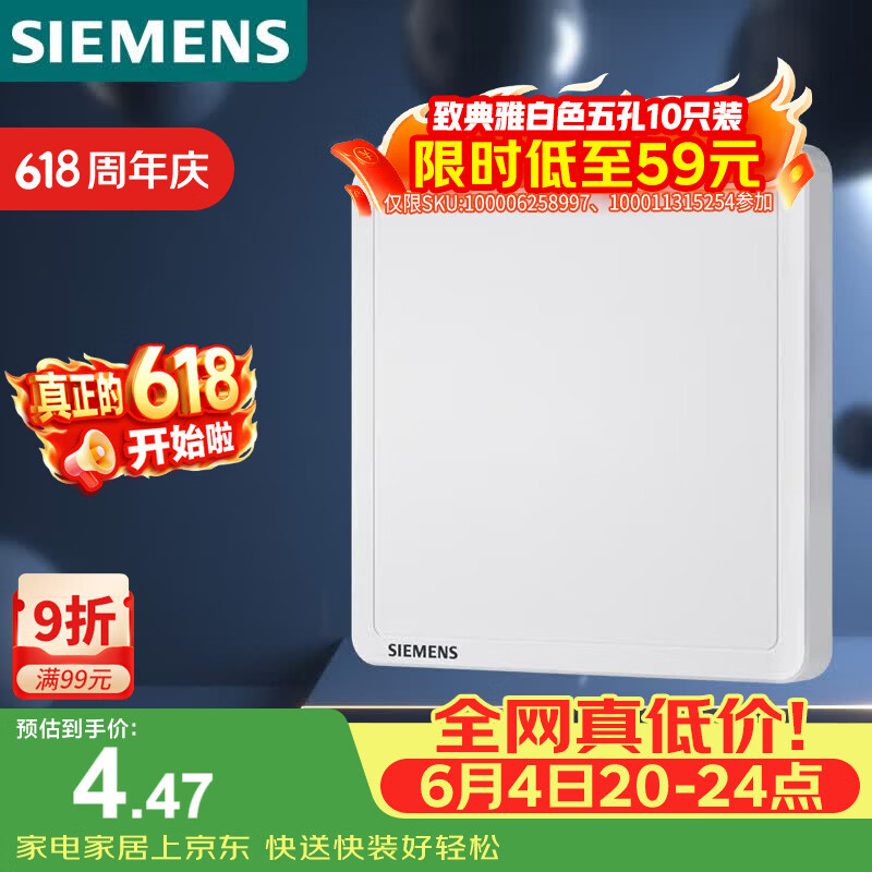 西门子（SIEMENS）开关插座 空白面板盖板 白板 致典雅白色5UH14133NC01