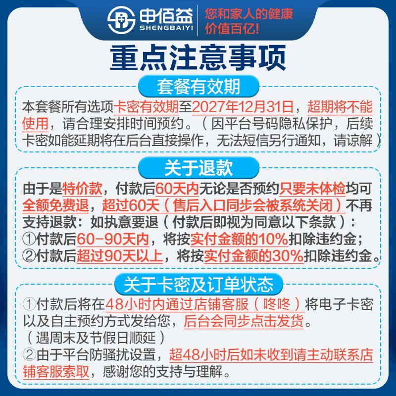 美年大健康瑞慈体检家人心享A体检套餐中青老年全国门店通用体检卡 高阶版(1人)(美年瑞慈) 2个工作日内店铺客服(咚咚)发您卡密自主预约
