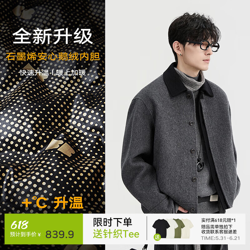 伯爵卓尔全羊毛撞色拼接双面呢夹克男士2025秋冬新款通勤保暖羽绒外套男 山岩灰 【石墨烯鹅绒内胆-Z5516081B1A】 S (165)