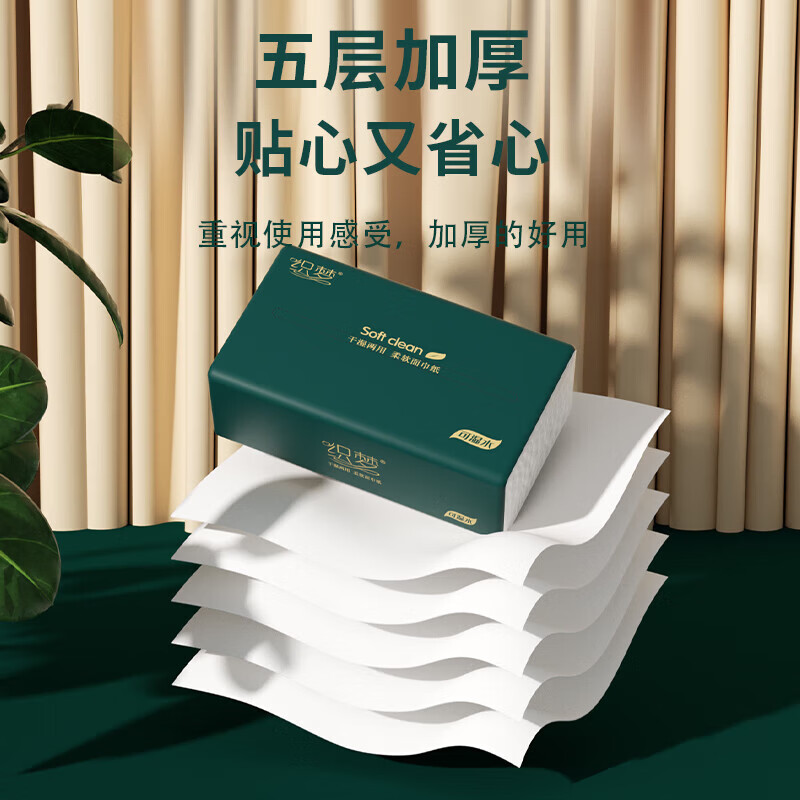 织梦抽纸巾原木浆纸巾5层260张52抽便携式家用卫生纸 5层 260张*1包