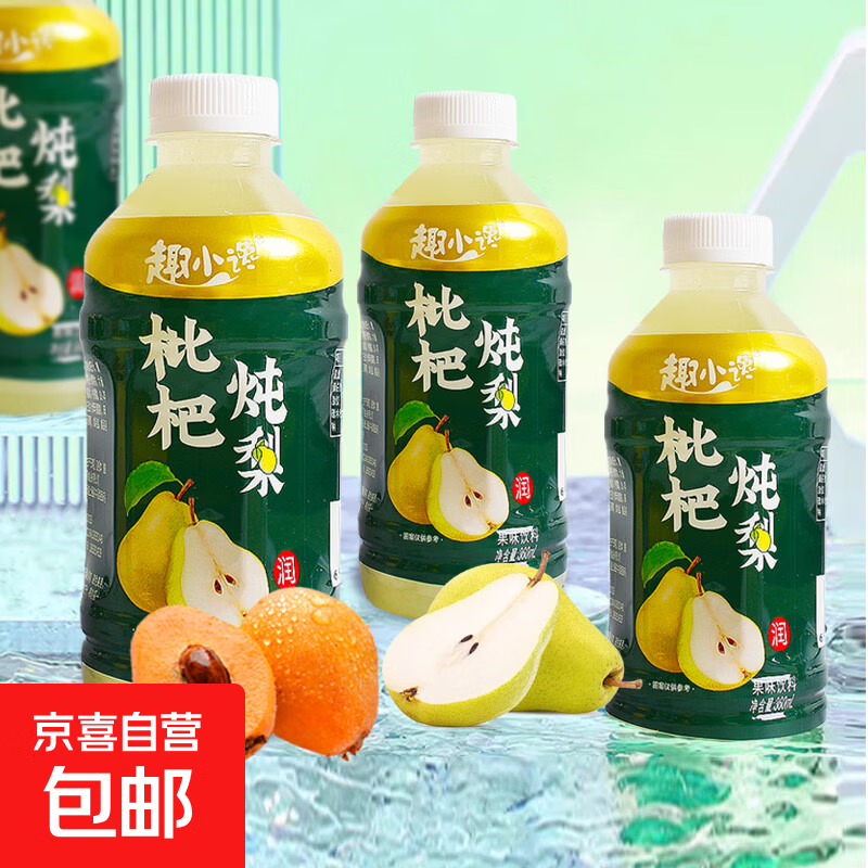 捡漏！甜橙汁 芒果汁 小青柠 山楂 蓝莓 果味果汁饮料 包装随机发 枇杷炖梨汁360ml*2