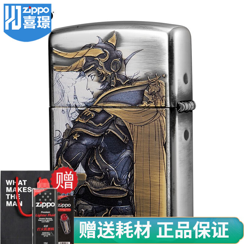 zippo之宝防风打火机 天野喜孝动漫 盔甲银色做旧骑士神龙救公主