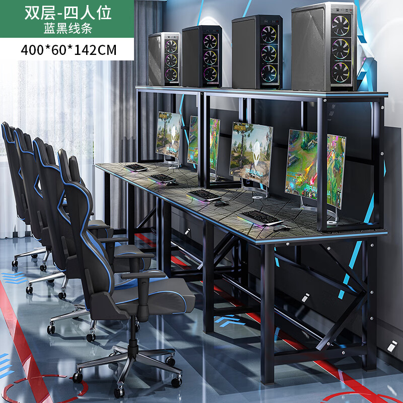 元瑞姿电竞桌网吧桌椅套装家用网咖台式游戏电脑桌沙发网咖桌椅竞技