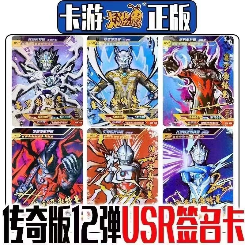 卡游奥特曼卡片 USR签名卡11弹12弹13弹14弹全套不重复卡 11/12/13/14四弹72张怎么看?